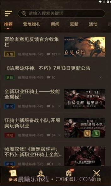 暗黑不朽营地截图3