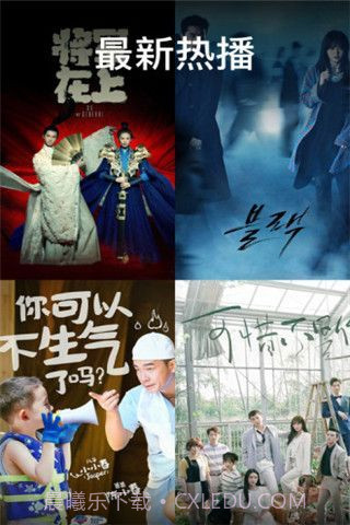 乐派影院手机版截图2 乐派影院手机版截图2