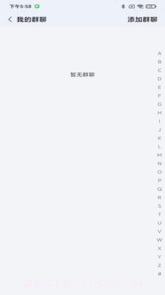 金创交流软件截图2