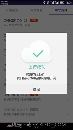 360透视镜截图3 360透视镜截图3