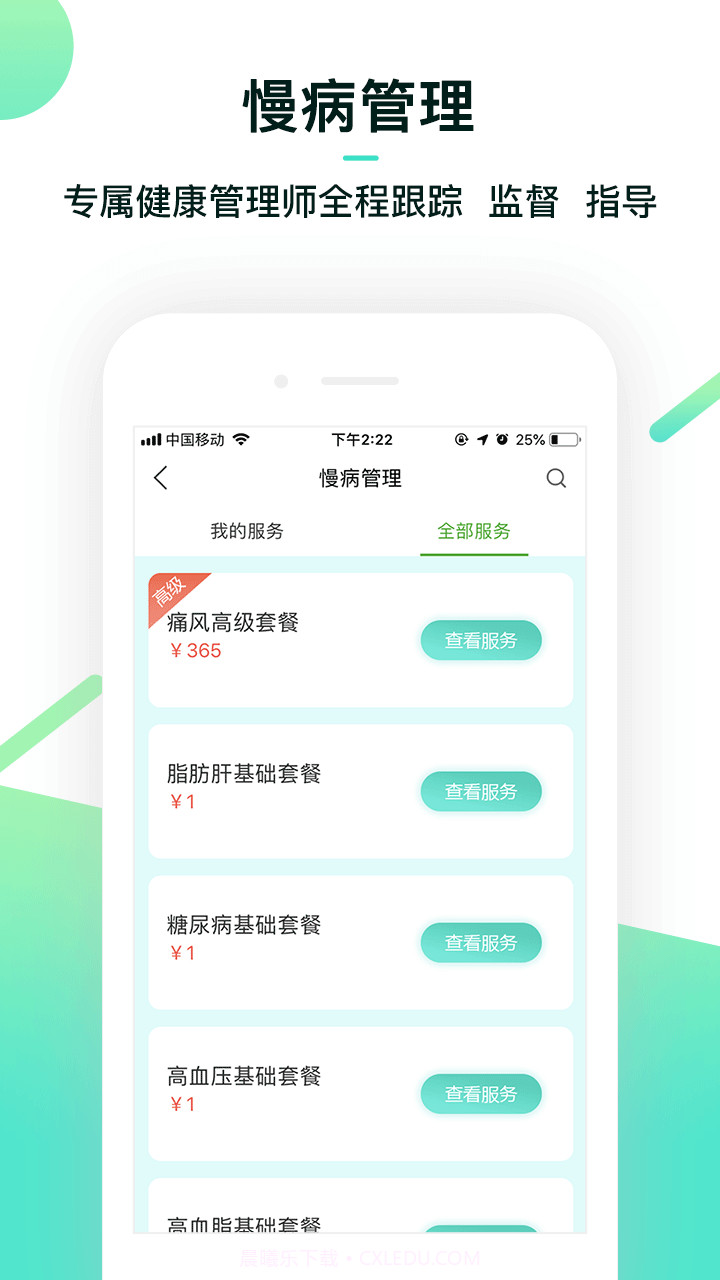 熊猫养老截图4 熊猫养老截图4