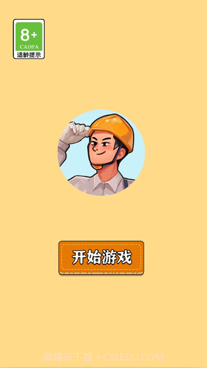 那些开荒的日子截图3