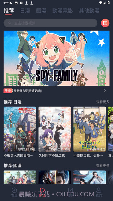 囧次元app最新版下载无广告截图3