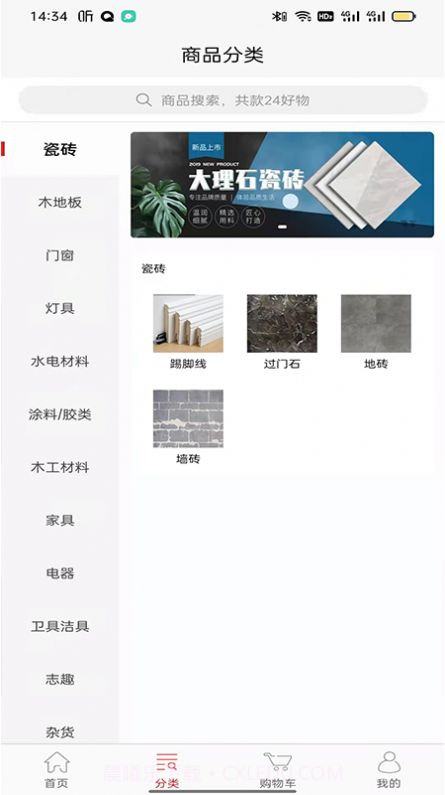 汇华优选截图1 汇华优选截图1