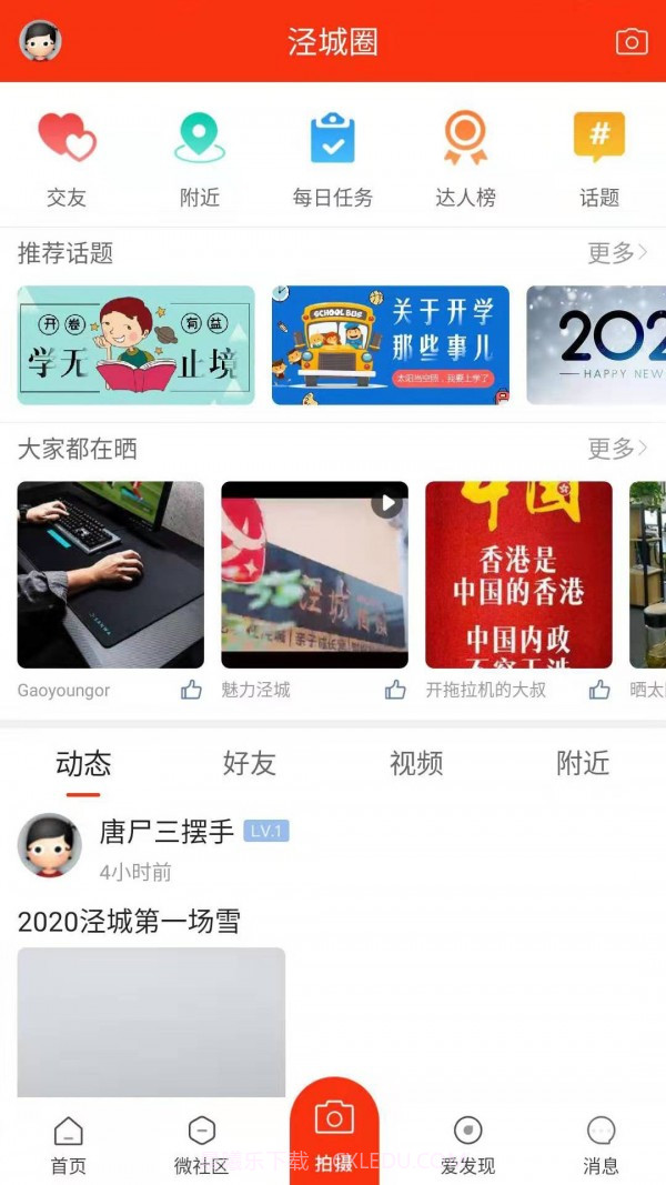 泾县之窗截图3 泾县之窗截图3