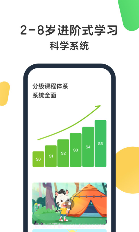 斑马AI课截图2 斑马AI课截图2