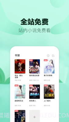 八蕉阅读截图2 八蕉阅读截图2