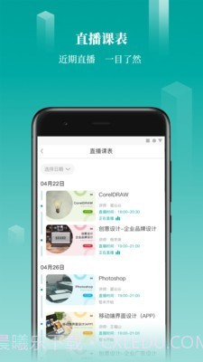 珍学网教育截图3
