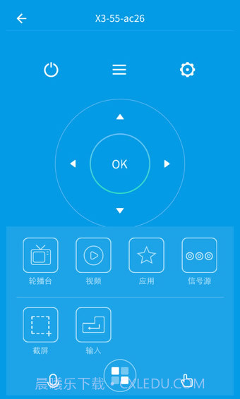 乐视手机遥控器app V1.0 截图3