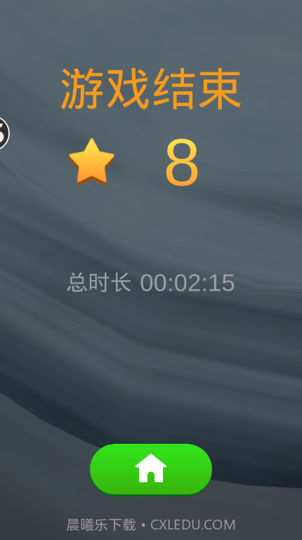 手残大作战截图3 手残大作战截图3