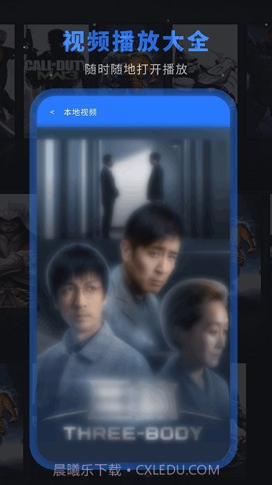 全能播放器大全截图2 全能播放器大全截图2