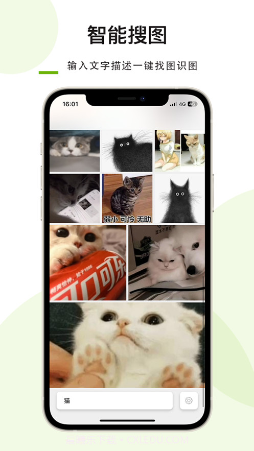 相册搜图截图3 相册搜图截图3