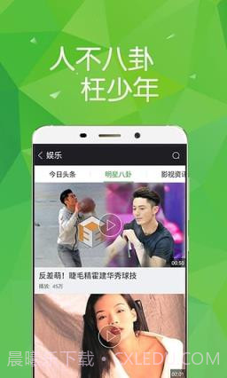 迅雷迷电影天堂V3.6.1截图1