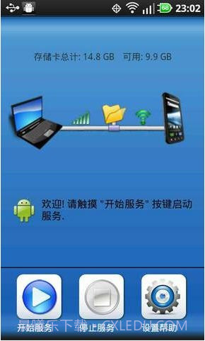 软件数据线截图3