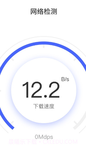 WiFi钥匙顺心连截图2