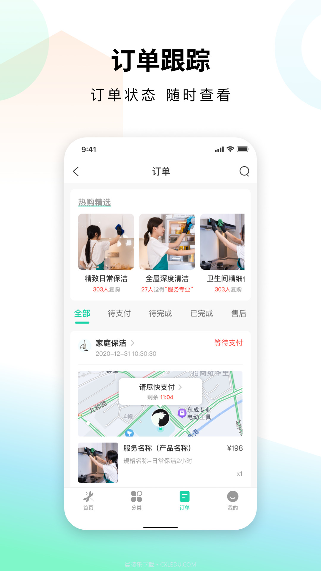 蜻蜓到家截图3