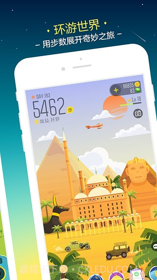 Walkup app截图4 Walkup app截图4