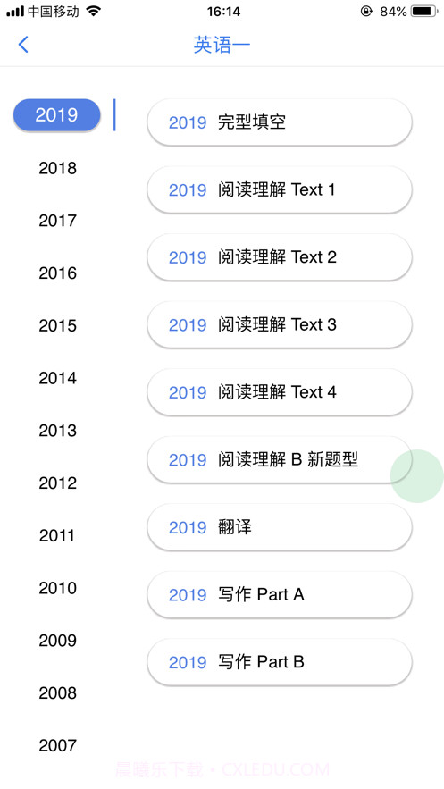 真题伴侣全资源解锁版截图1 真题伴侣全资源解锁版截图1