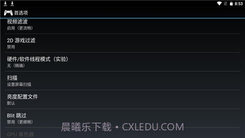 epsxe模拟器截图3 epsxe模拟器截图3