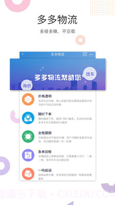 肥多多截图4 肥多多截图4