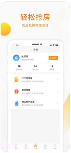 移动经纪人ios截图3 移动经纪人ios截图3