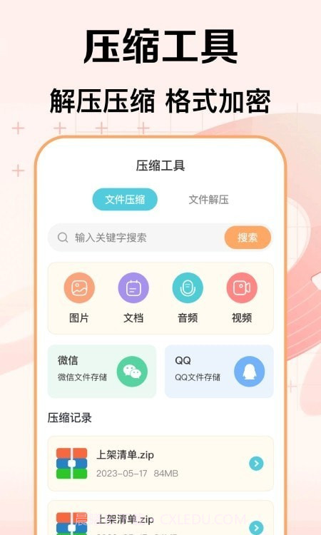 视频剪辑官截图2 视频剪辑官截图2