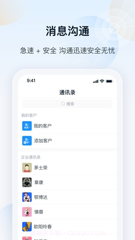 瑞云OA截图2