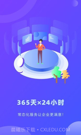 律小友服务端截图2 律小友服务端截图2