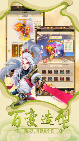 剑御诸天手游截图1