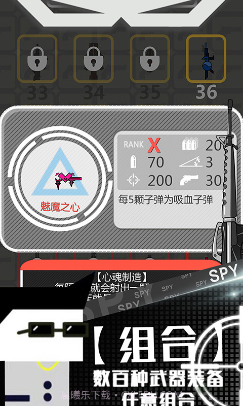 特工使命截图3 特工使命截图3