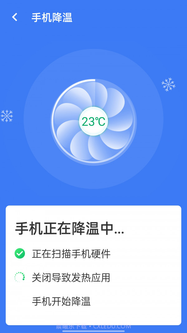 旋风清理王截图3 旋风清理王截图3