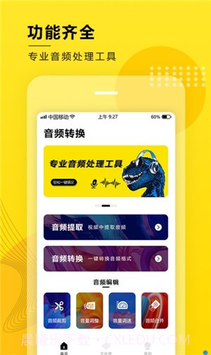 免费音频提取器截图1 免费音频提取器截图1