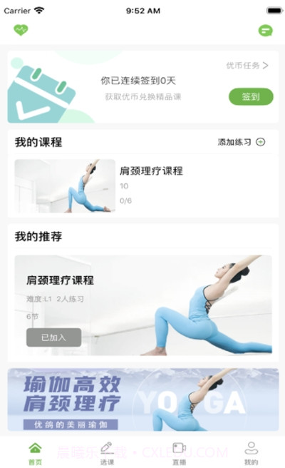 优鸽瑜伽截图3 优鸽瑜伽截图3