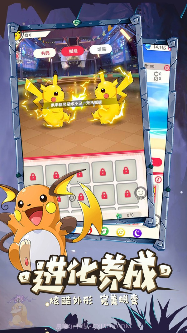 精灵萌物大乱斗截图1 精灵萌物大乱斗截图1