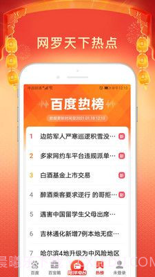 百度大字版截图2 百度大字版截图2