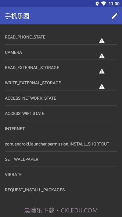 PermissionsManager截图2 PermissionsManager截图2