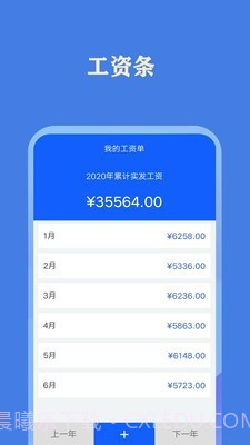 每日记加班截图4 每日记加班截图4