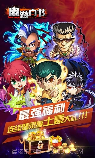 幽游白书截图5 幽游白书截图5