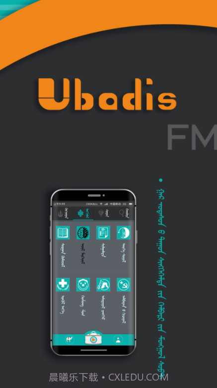 UbadisFM截图3 UbadisFM截图3
