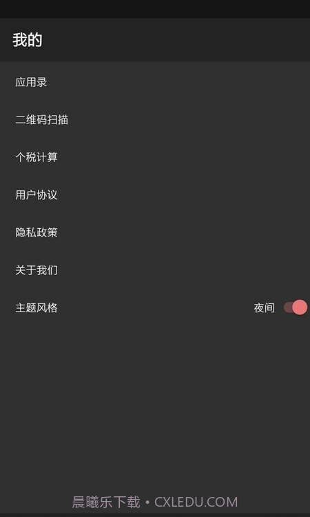 IMtoke待办截图3 IMtoke待办截图3
