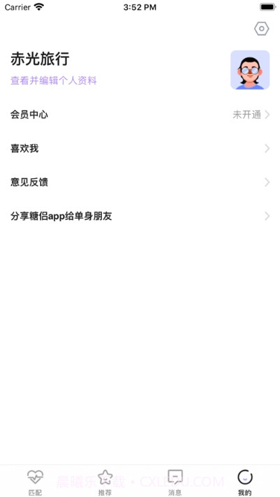 糖蜜交友截图2 糖蜜交友截图2