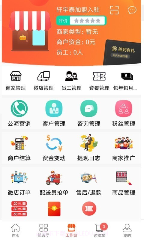 轩宇泰截图3