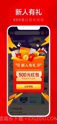 小米有品 (原米家有品)截图2 小米有品 (原米家有品)截图2