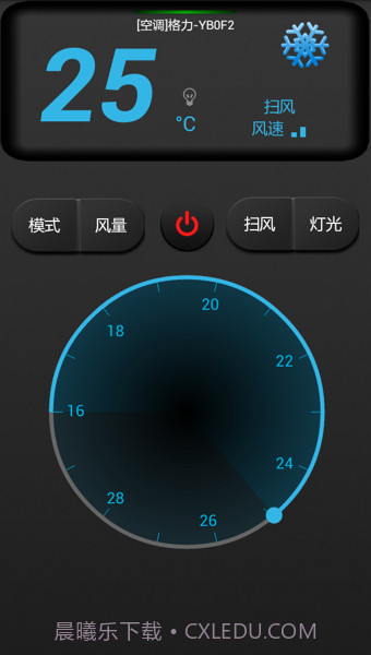 几维遥控器截图3 几维遥控器截图3
