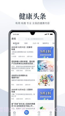 经七纬五截图2 经七纬五截图2