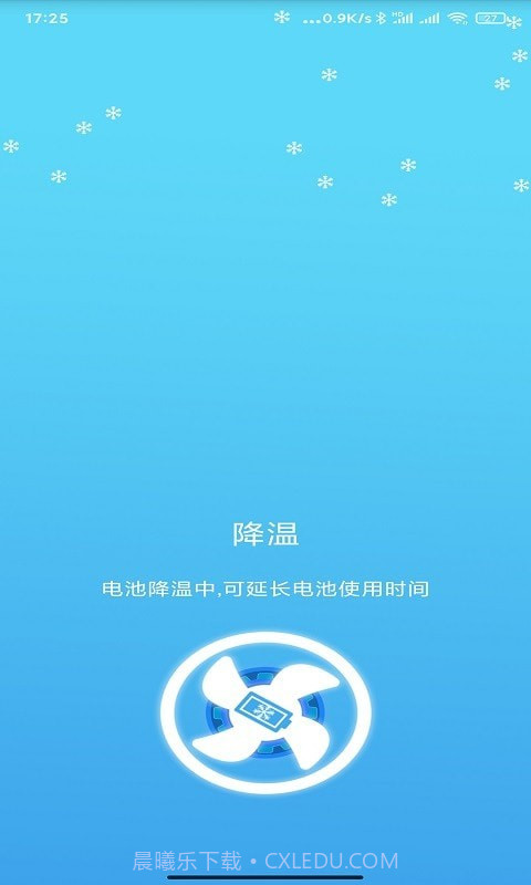 一键极速清理管家截图3 一键极速清理管家截图3