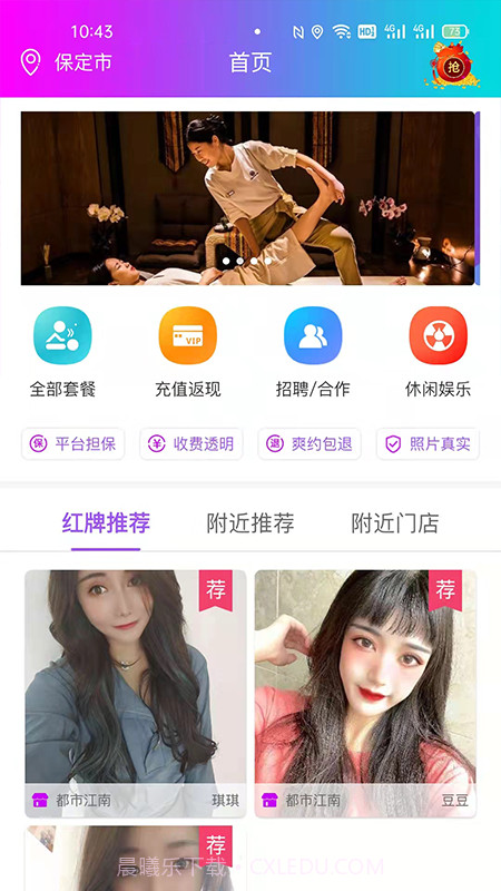 来个单截图3 来个单截图3