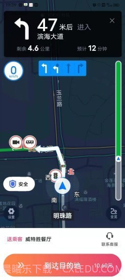 优客出行车主端截图4 优客出行车主端截图4