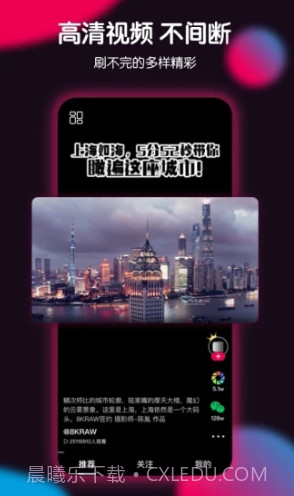 票圈(票圈vlog原创视频)安卓最新版截图4 票圈(票圈vlog原创视频)安卓最新版截图4