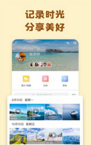 巴士云网盘截图4 巴士云网盘截图4